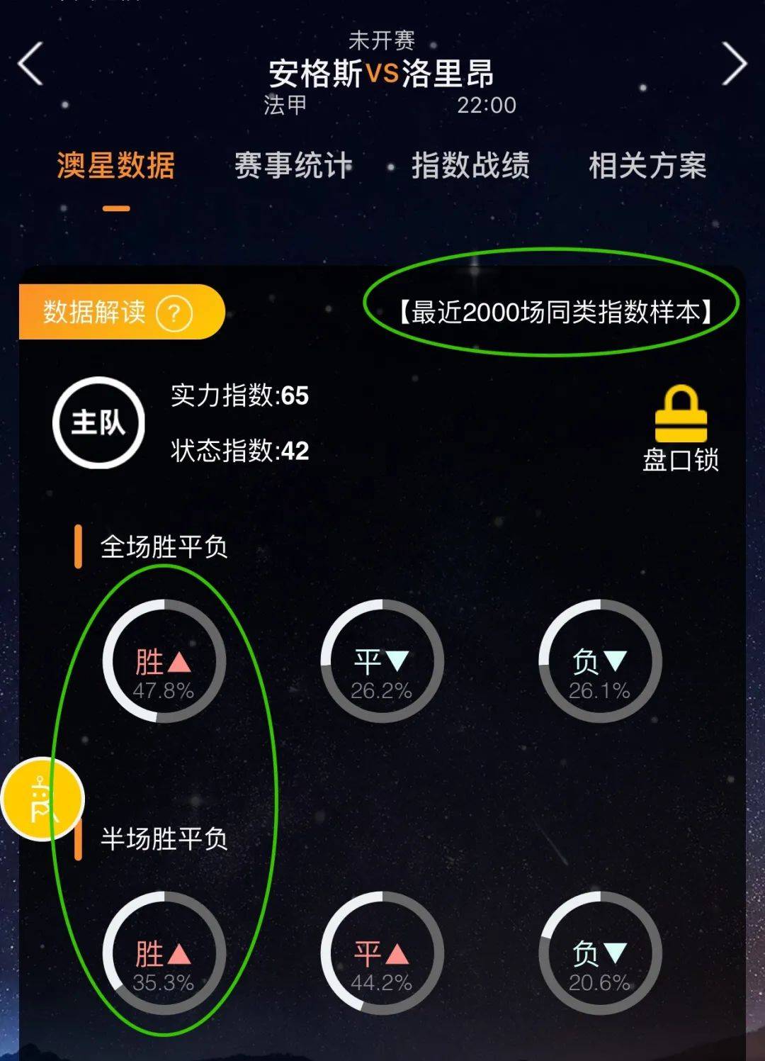 飞踢动作